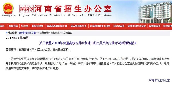 QQ截图20171128174911